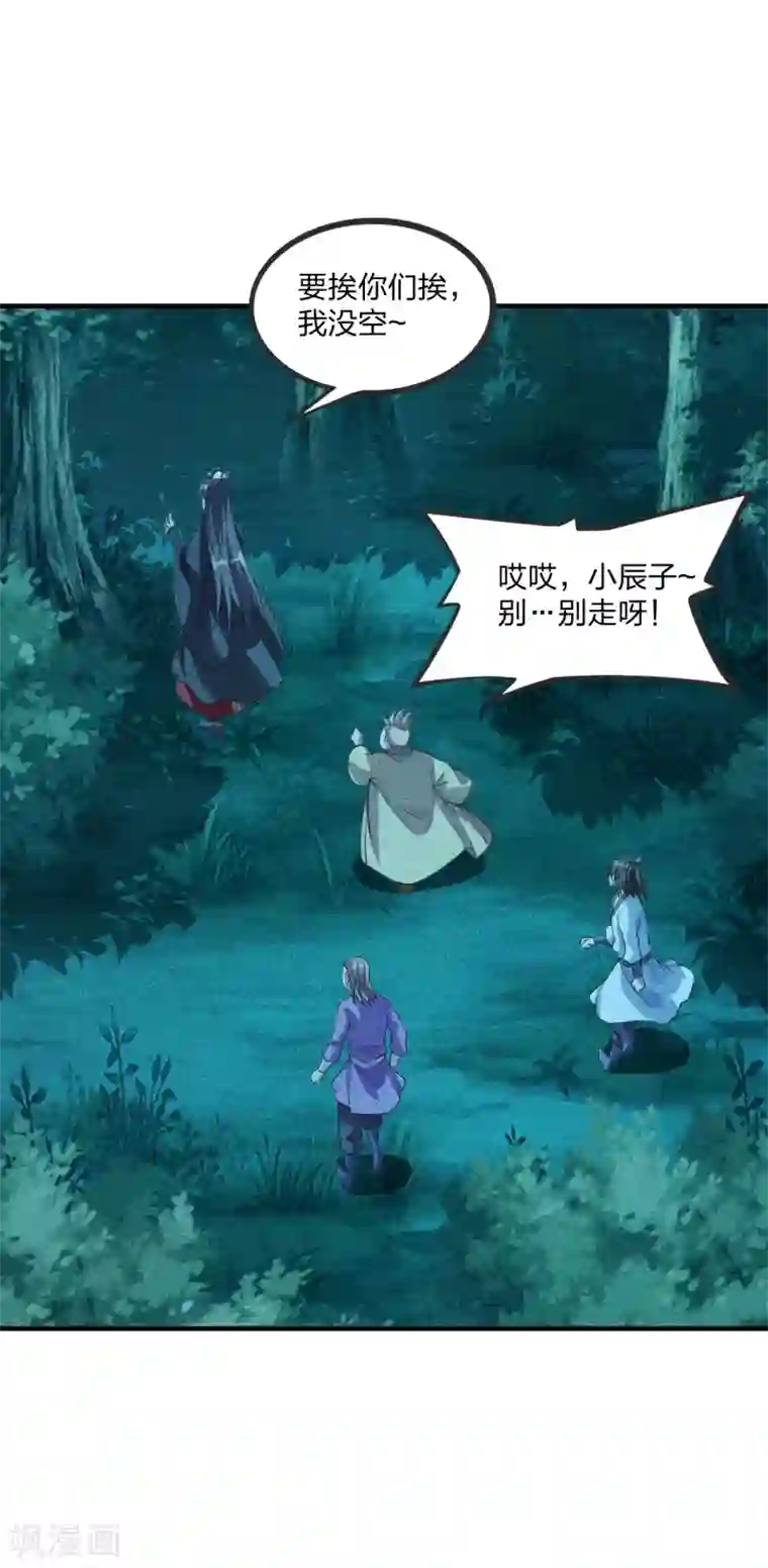 仙武帝尊第168话 坑爹的熊胖子！