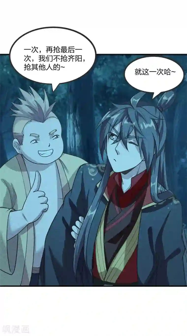 仙武帝尊第168话 坑爹的熊胖子！