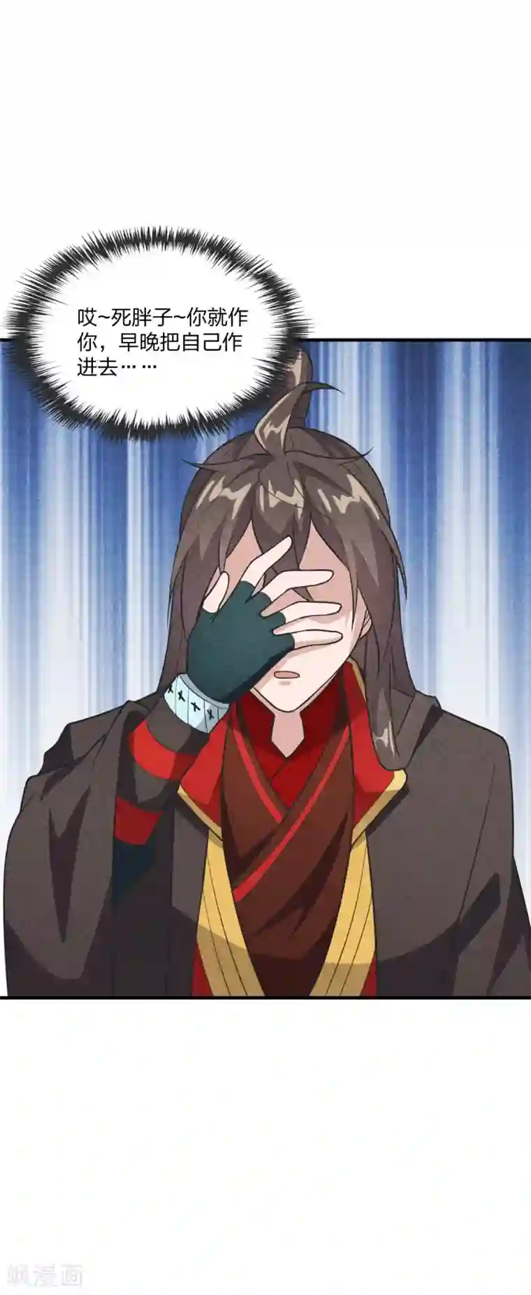 仙武帝尊第168话 坑爹的熊胖子！