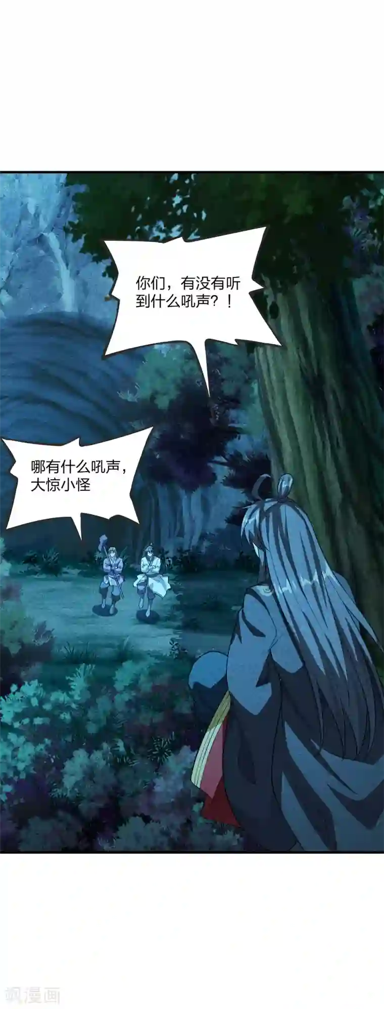 仙武帝尊第168话 坑爹的熊胖子！