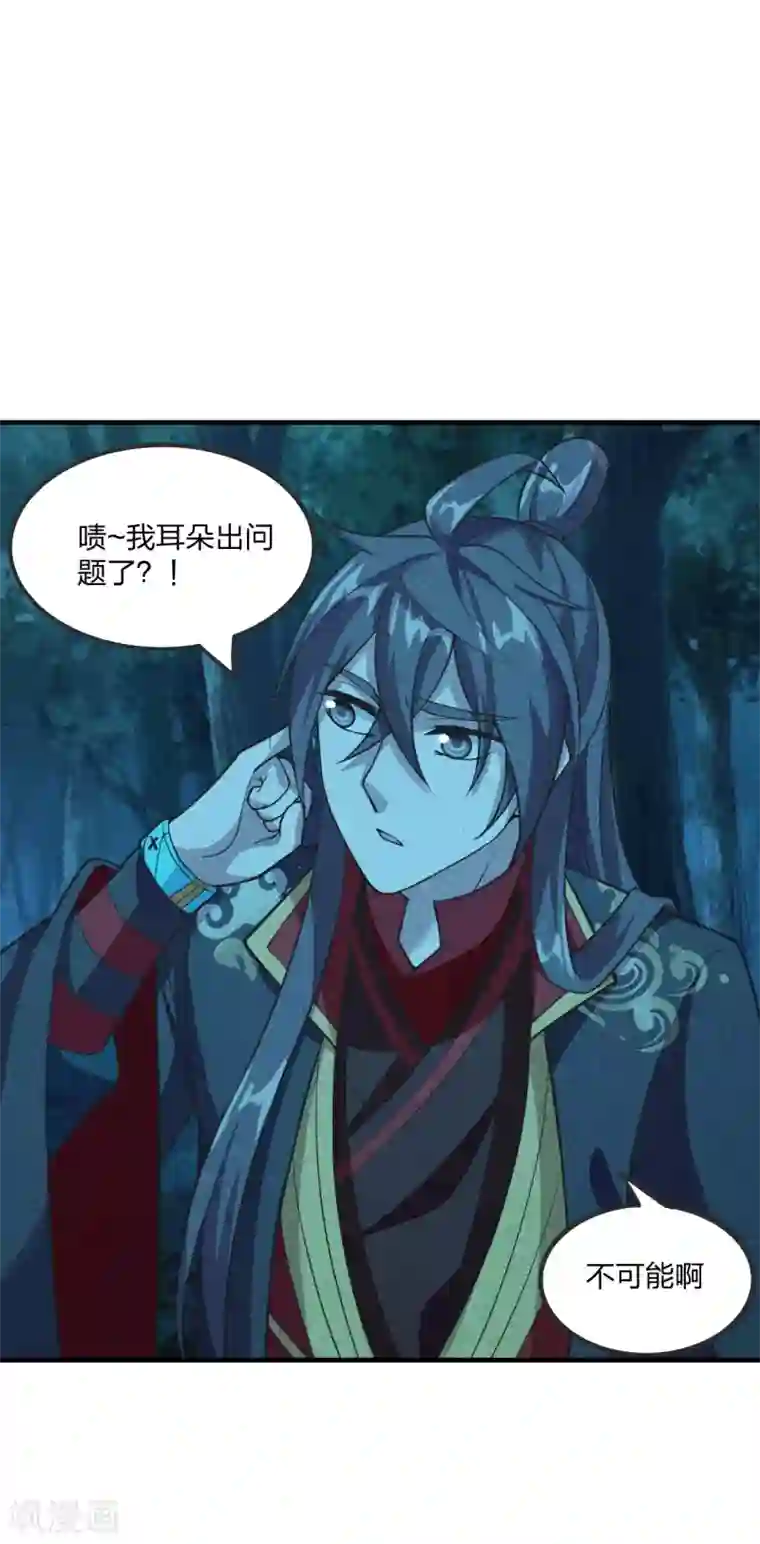 仙武帝尊第168话 坑爹的熊胖子！