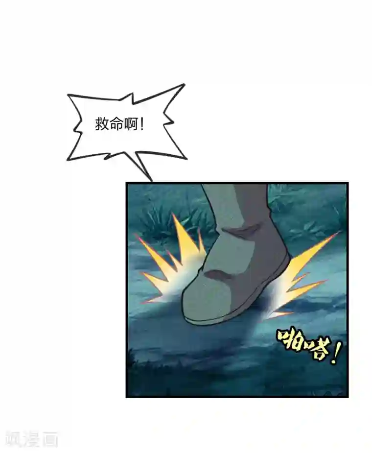 仙武帝尊第168话 坑爹的熊胖子！