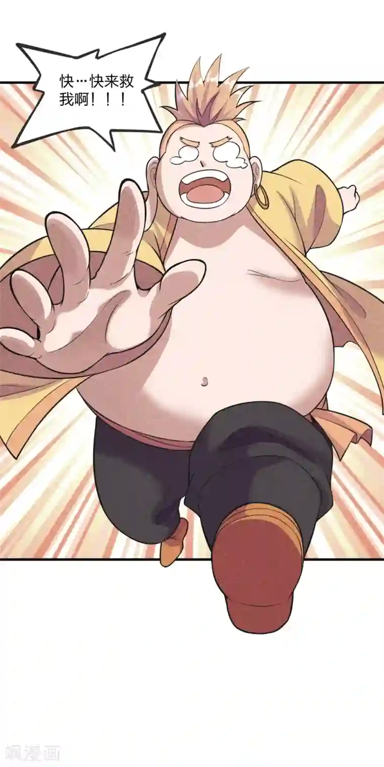 仙武帝尊第168话 坑爹的熊胖子！