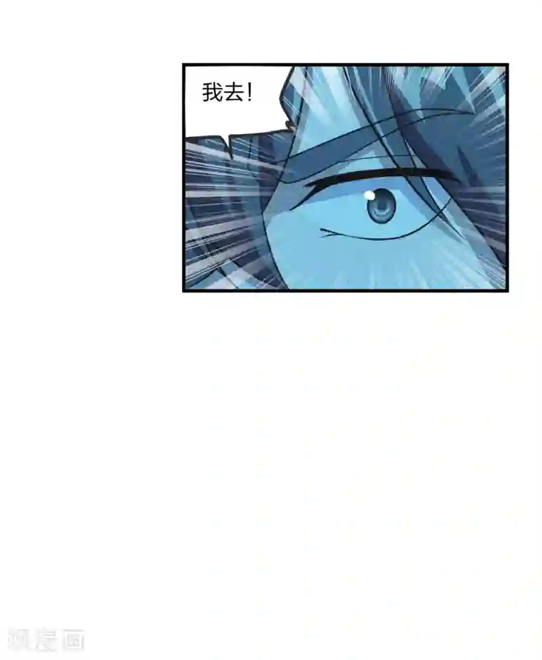 仙武帝尊第168话 坑爹的熊胖子！