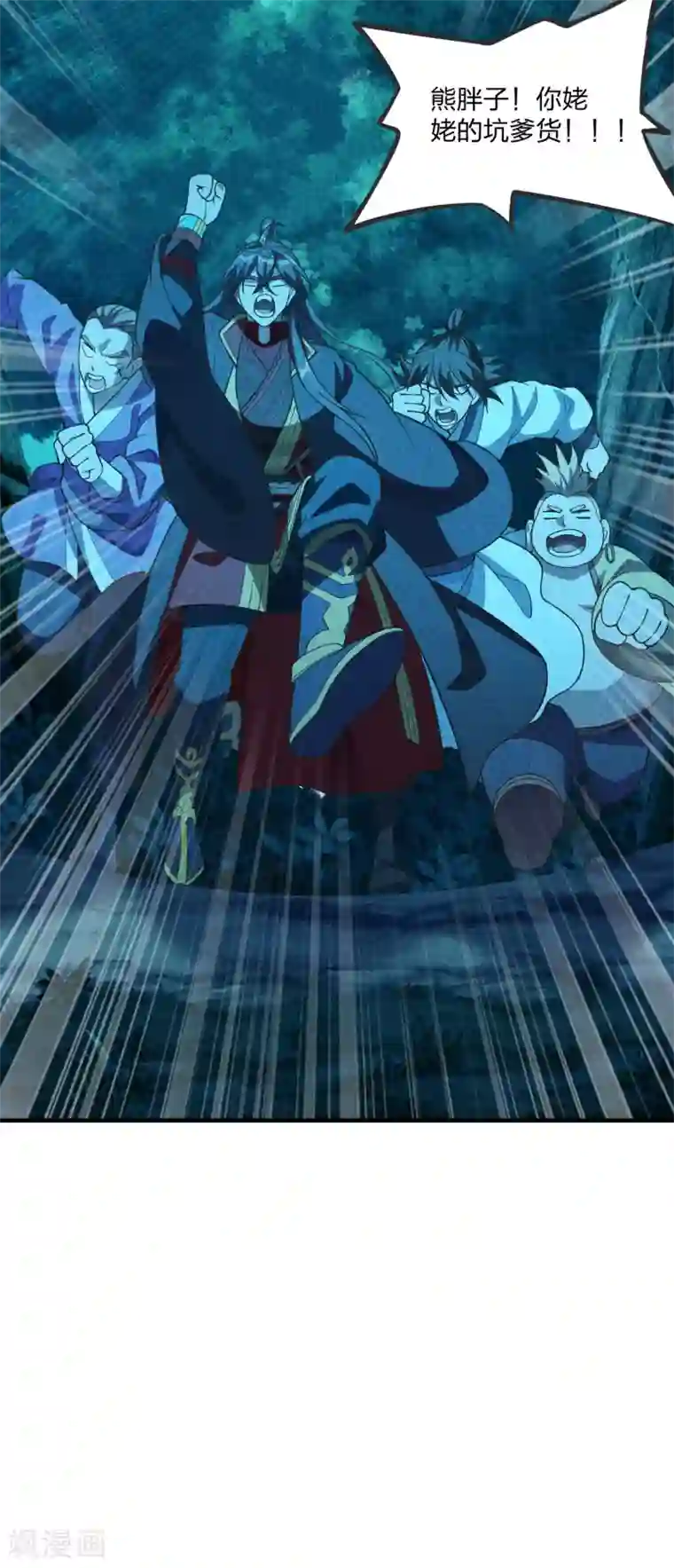 仙武帝尊第168话 坑爹的熊胖子！