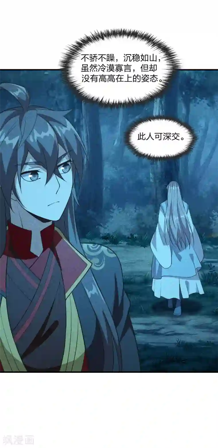 仙武帝尊第168话 坑爹的熊胖子！