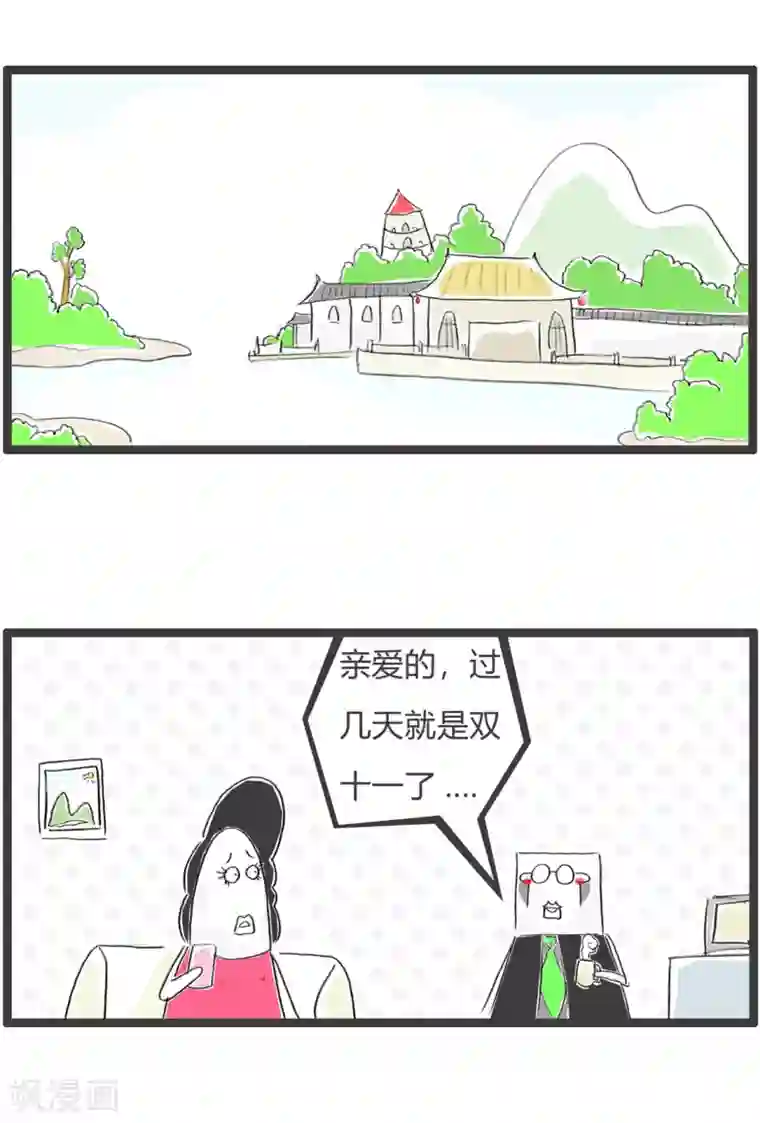 火锅家族第三季第366话 我要购物