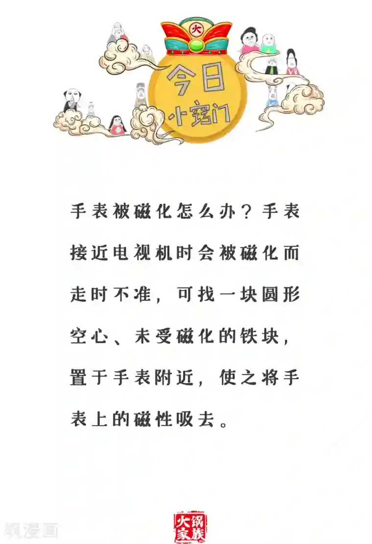 火锅家族第三季第366话 我要购物