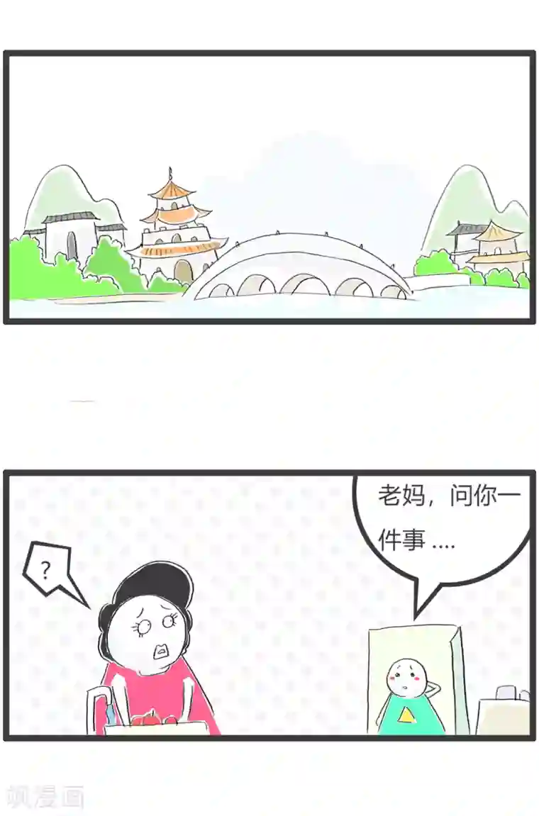 火锅家族第三季第367话 结婚证