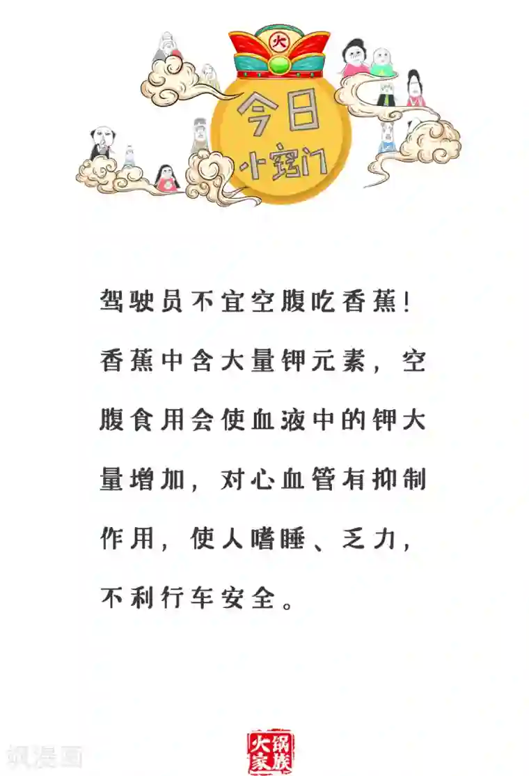 火锅家族第三季第367话 结婚证