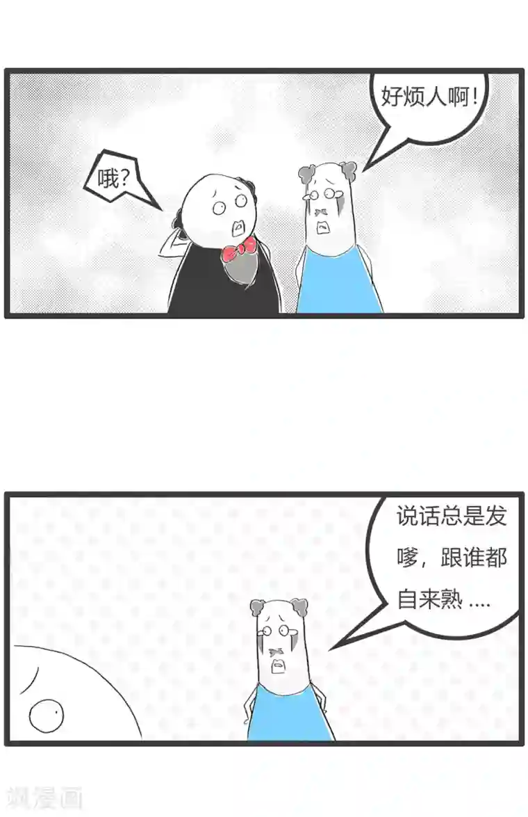 火锅家族第三季最终话 说重点