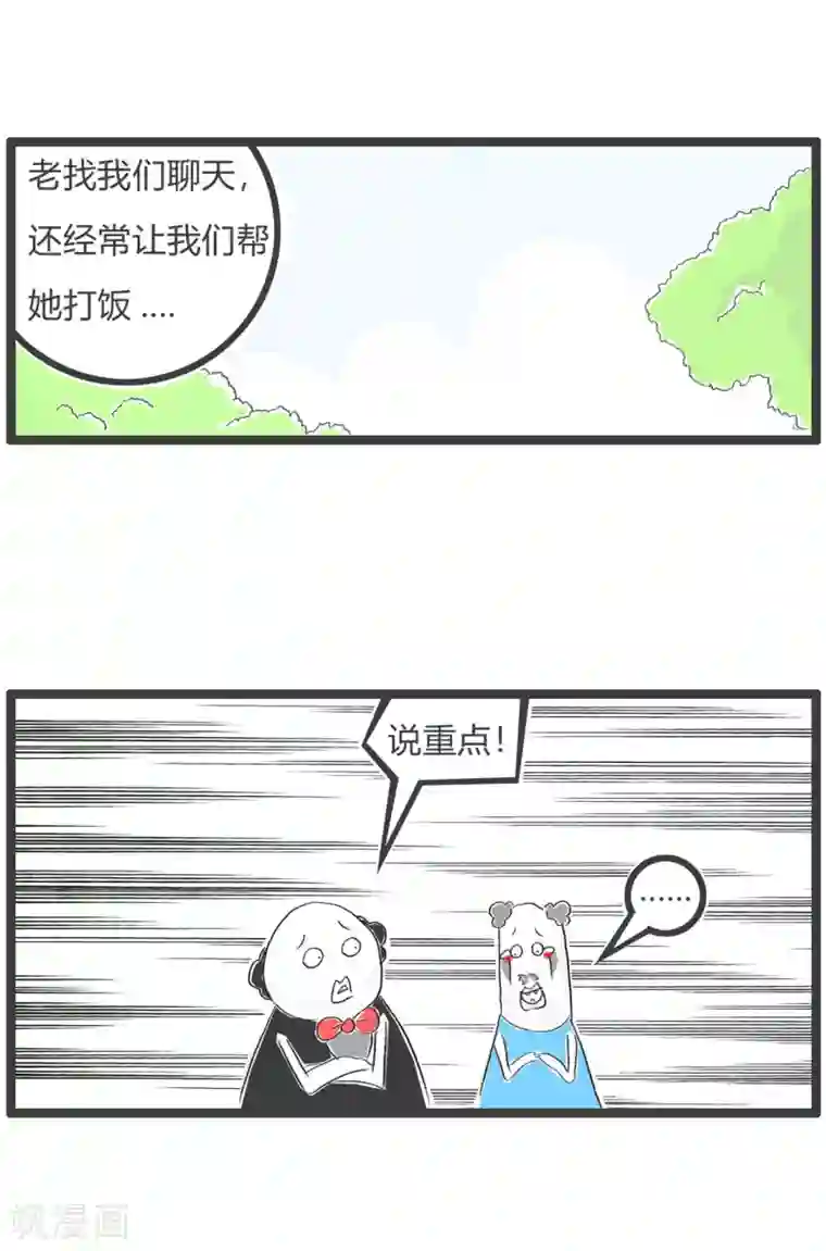 火锅家族第三季最终话 说重点
