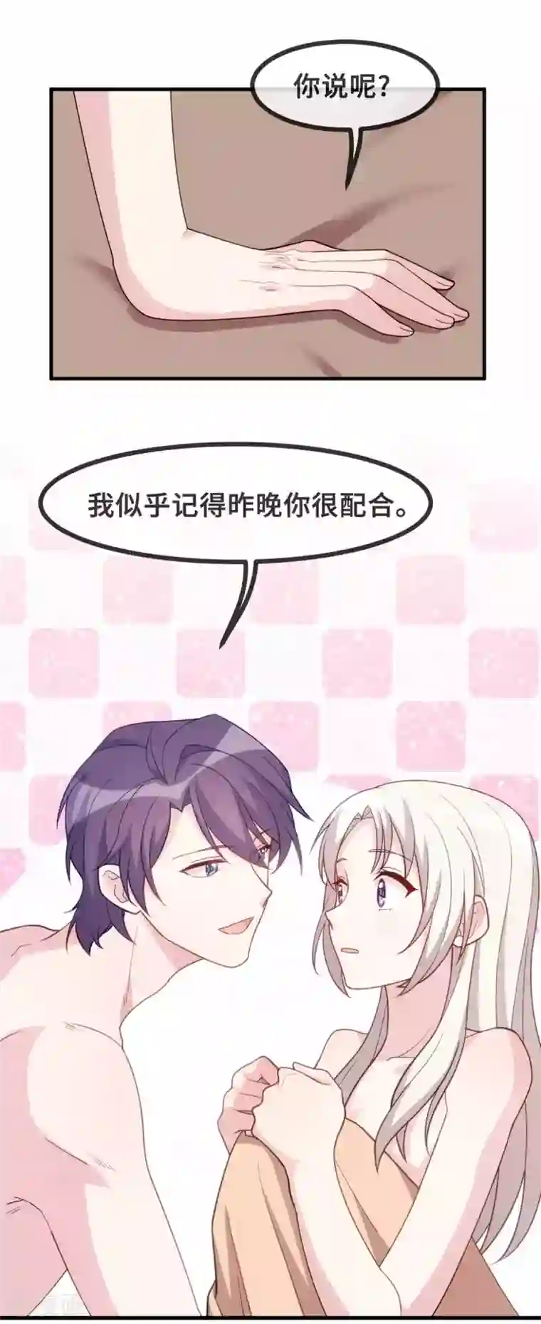 小白的男神爹地第131话 你咋在我床上