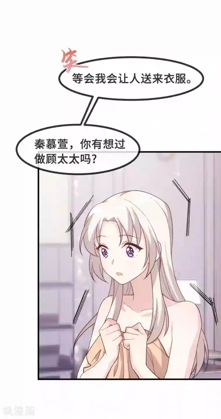 小白的男神爹地第131话 你咋在我床上