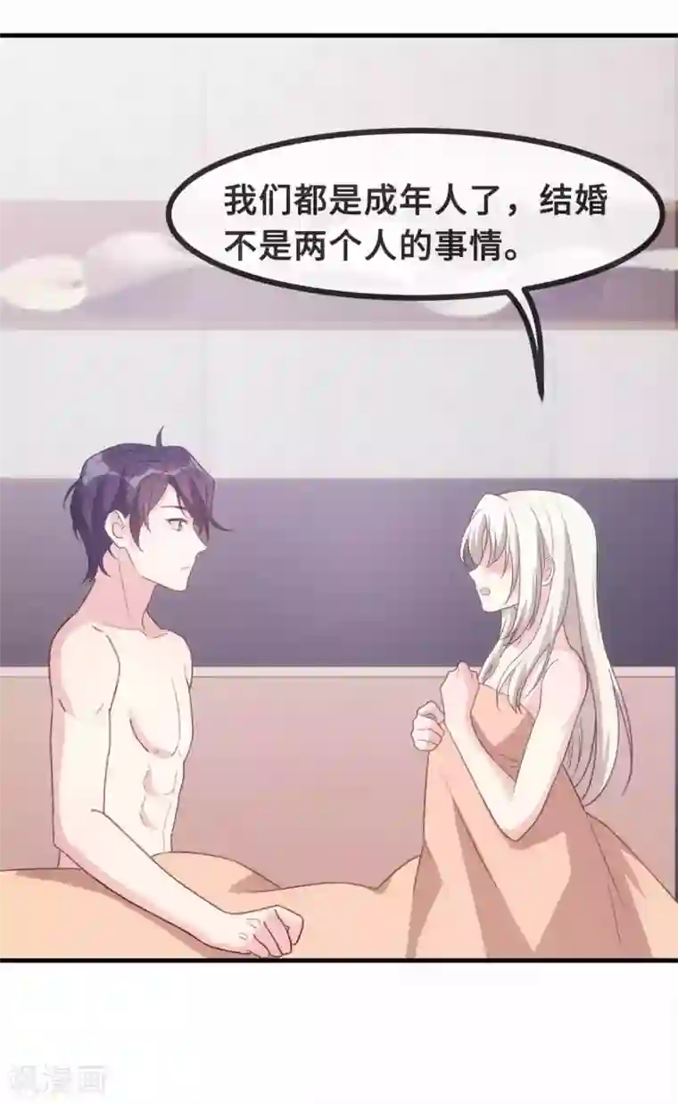 小白的男神爹地第131话 你咋在我床上