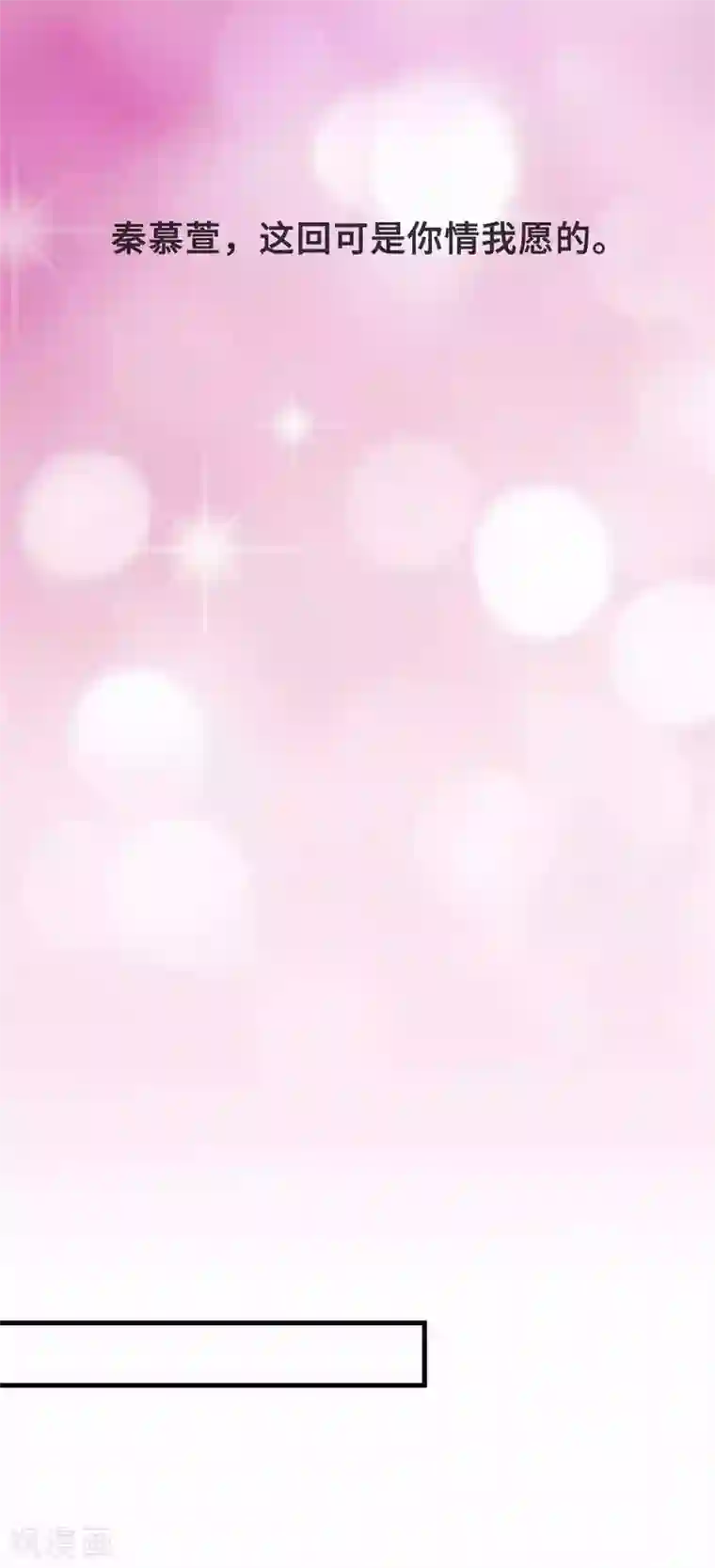 小白的男神爹地第131话 你咋在我床上