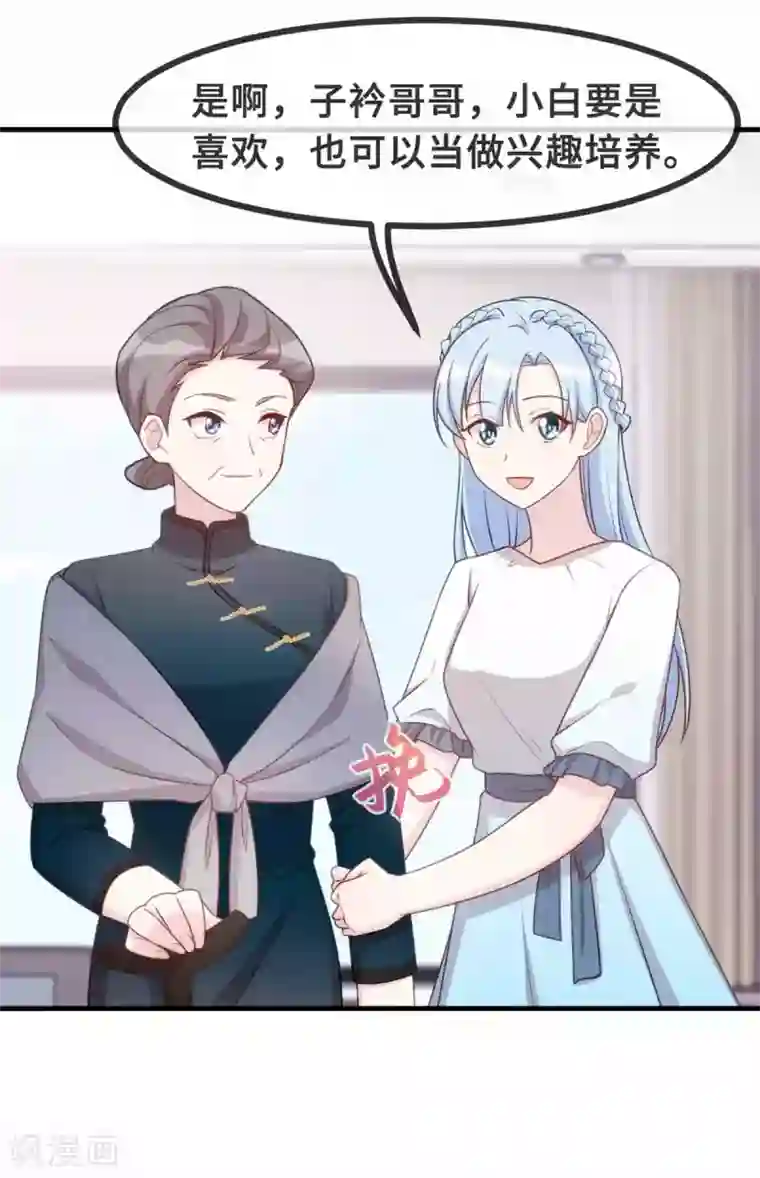 小白的男神爹地第132话 小白当童星