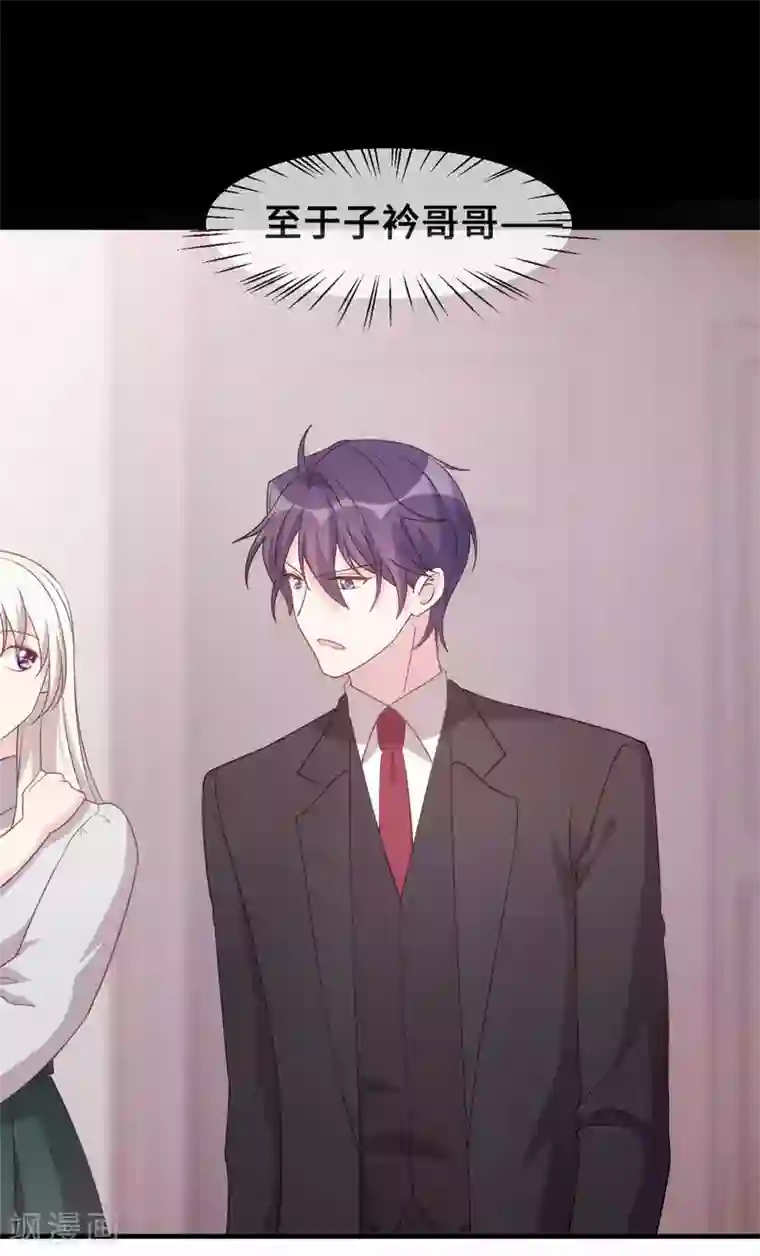 小白的男神爹地第132话 小白当童星