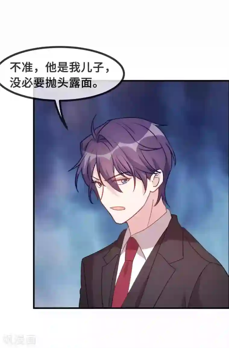 小白的男神爹地第132话 小白当童星