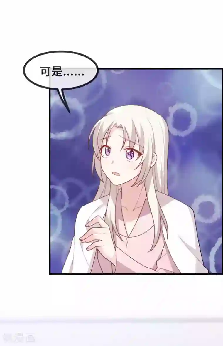 小白的男神爹地第134话 不是滋味