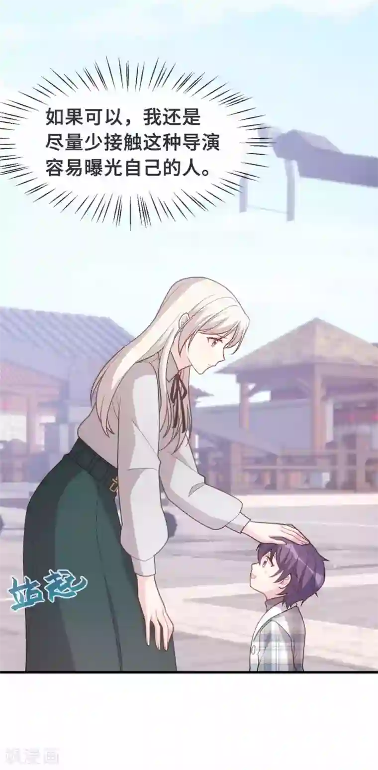 小白的男神爹地第134话 不是滋味