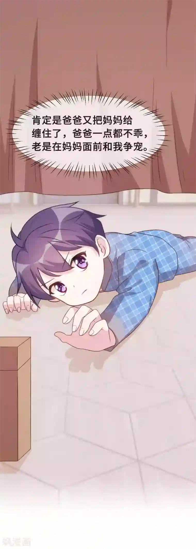 小白的男神爹地第135话 妈咪怎么还不来