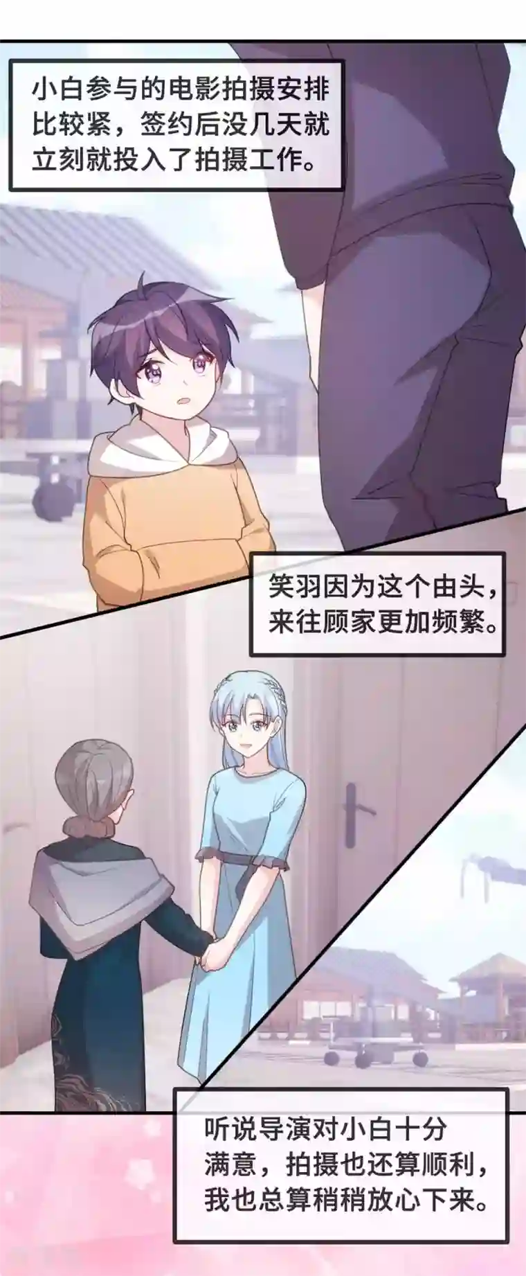 小白的男神爹地第135话 妈咪怎么还不来