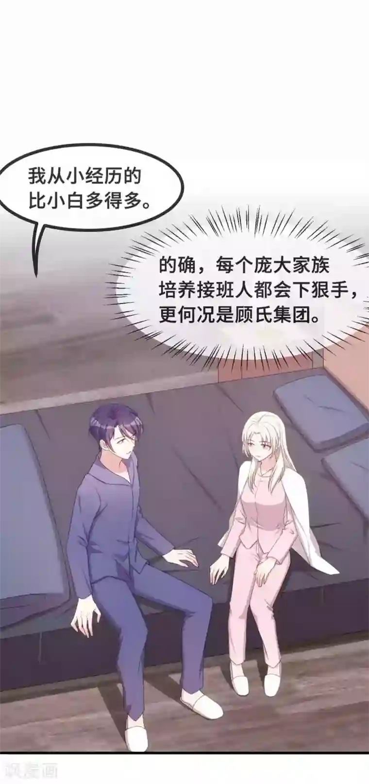 小白的男神爹地第135话 妈咪怎么还不来