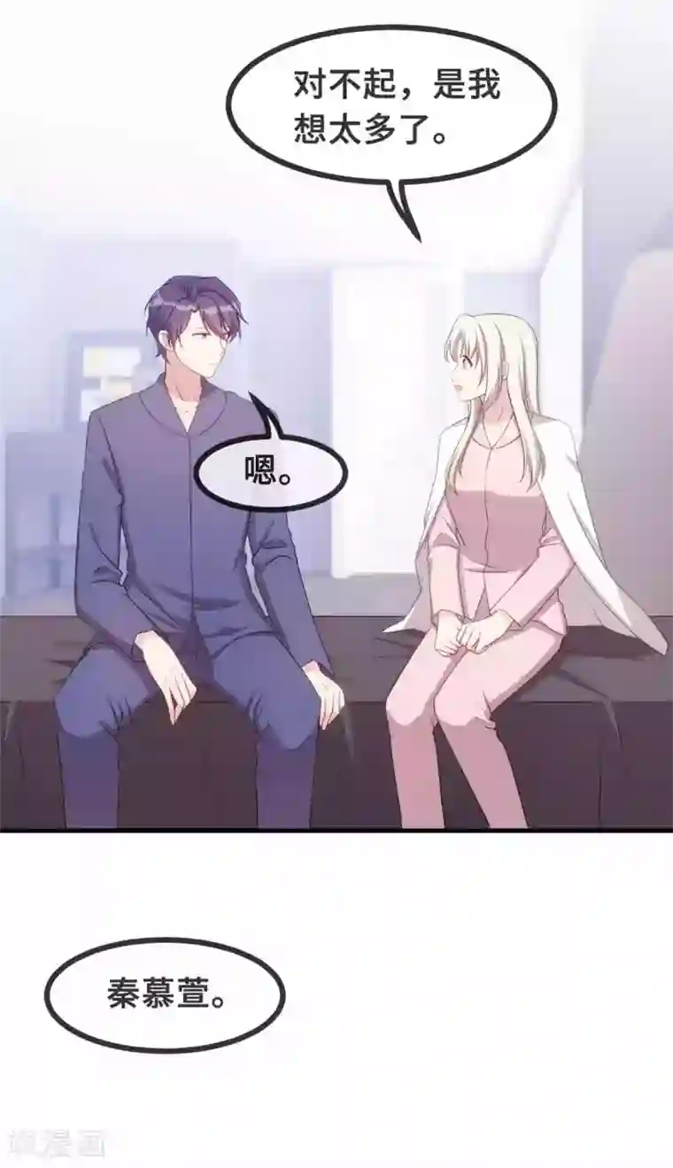 小白的男神爹地第135话 妈咪怎么还不来