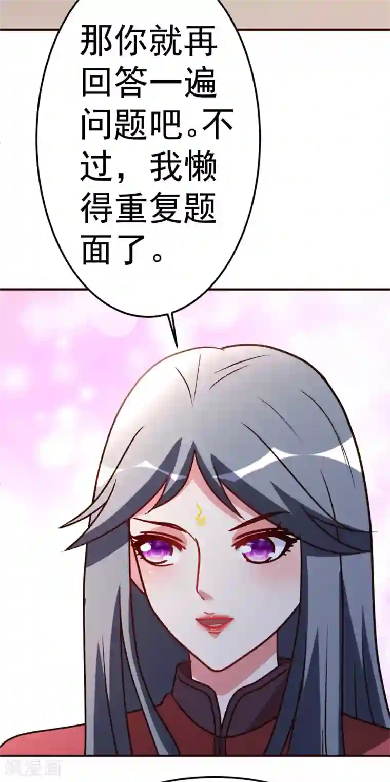 都市之修真归来第136话 玩具