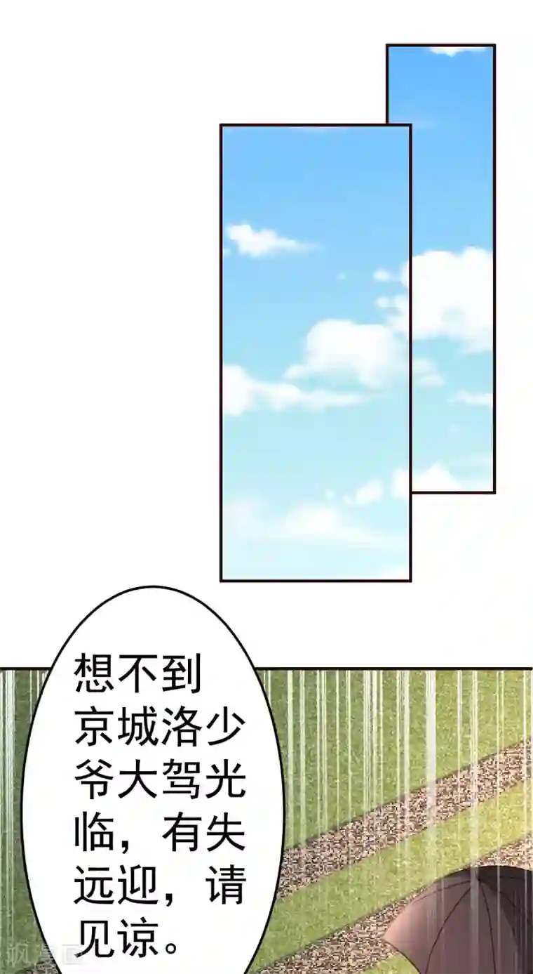 都市之修真归来第136话 玩具