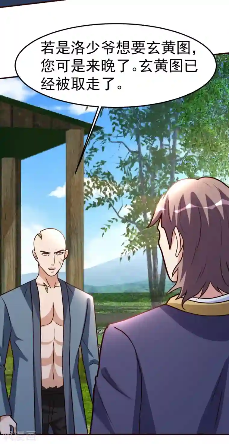 都市之修真归来第136话 玩具