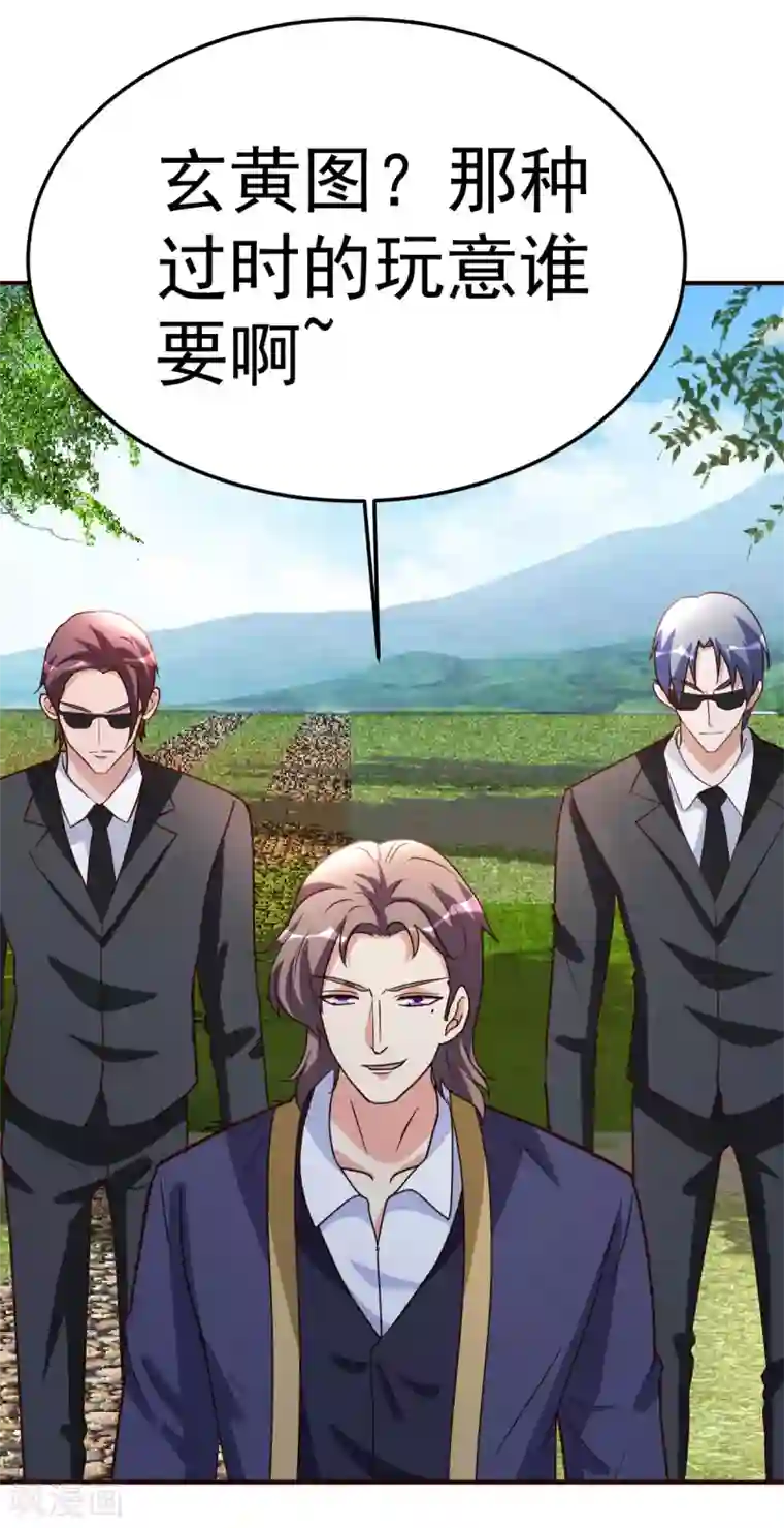 都市之修真归来第136话 玩具