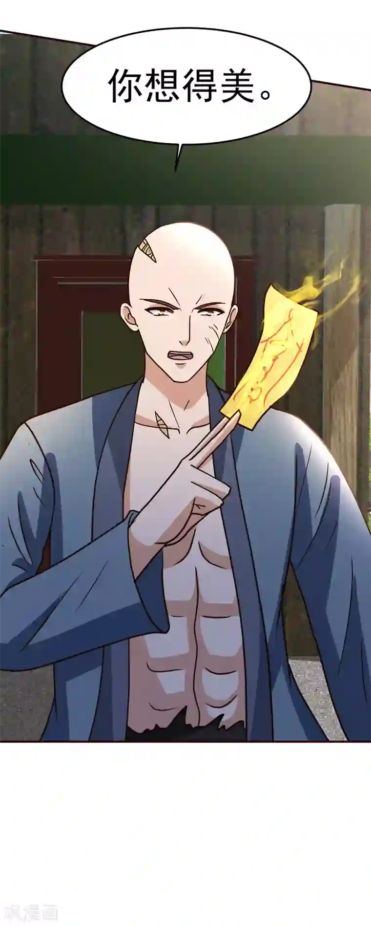 都市之修真归来第136话 玩具