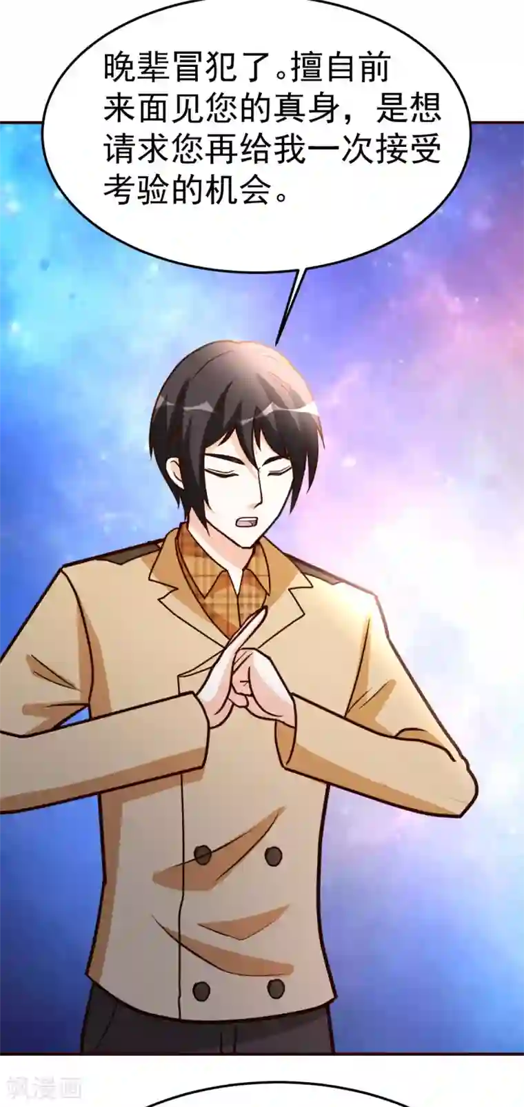 都市之修真归来第136话 玩具