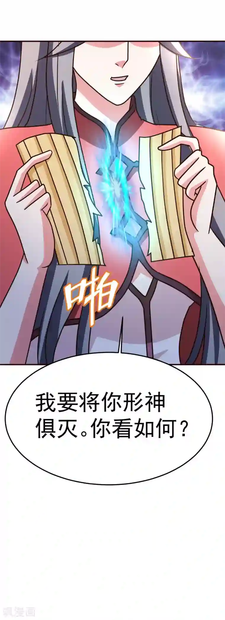 都市之修真归来第136话 玩具