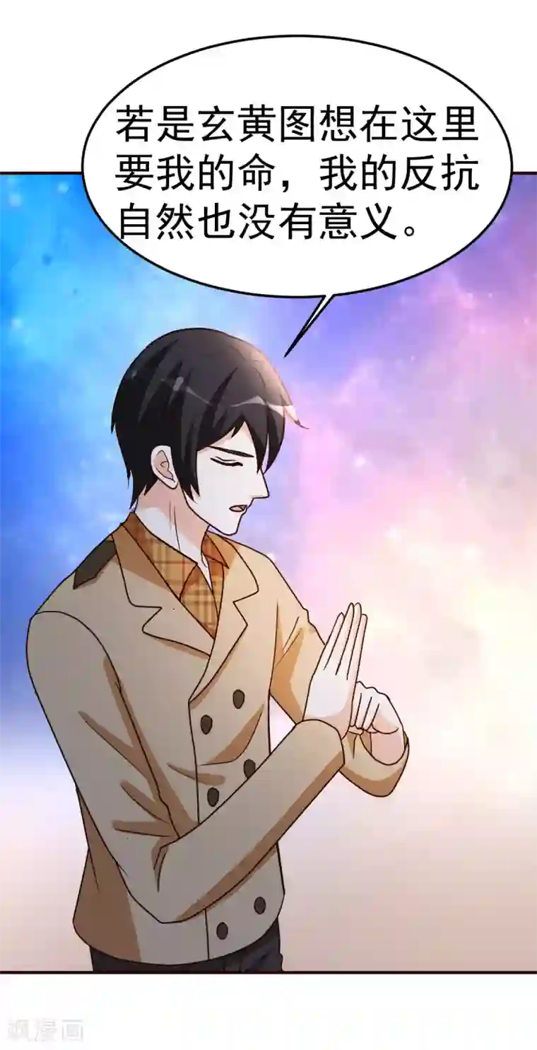 都市之修真归来第136话 玩具