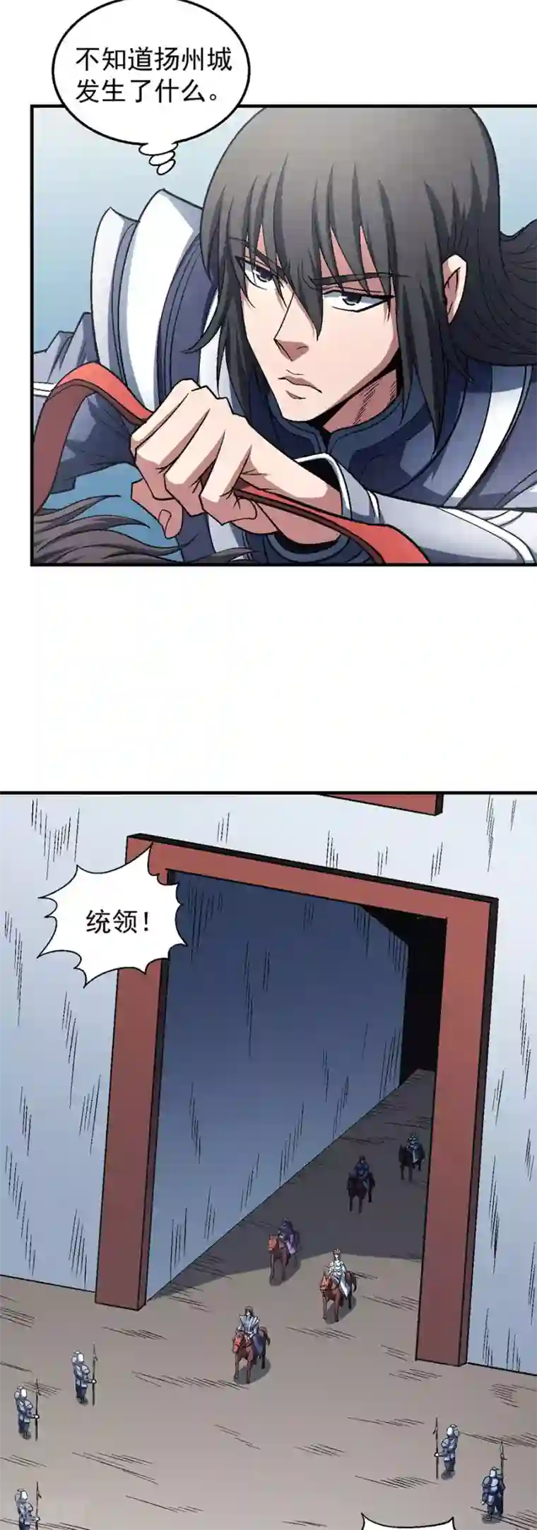 绝世武神第135话2 问鼎天下