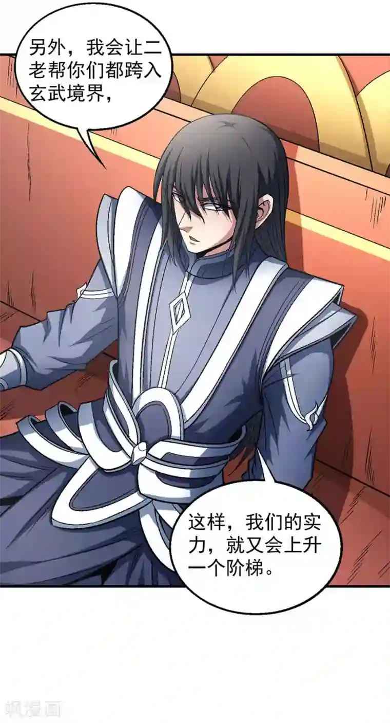 绝世武神第135话2 问鼎天下