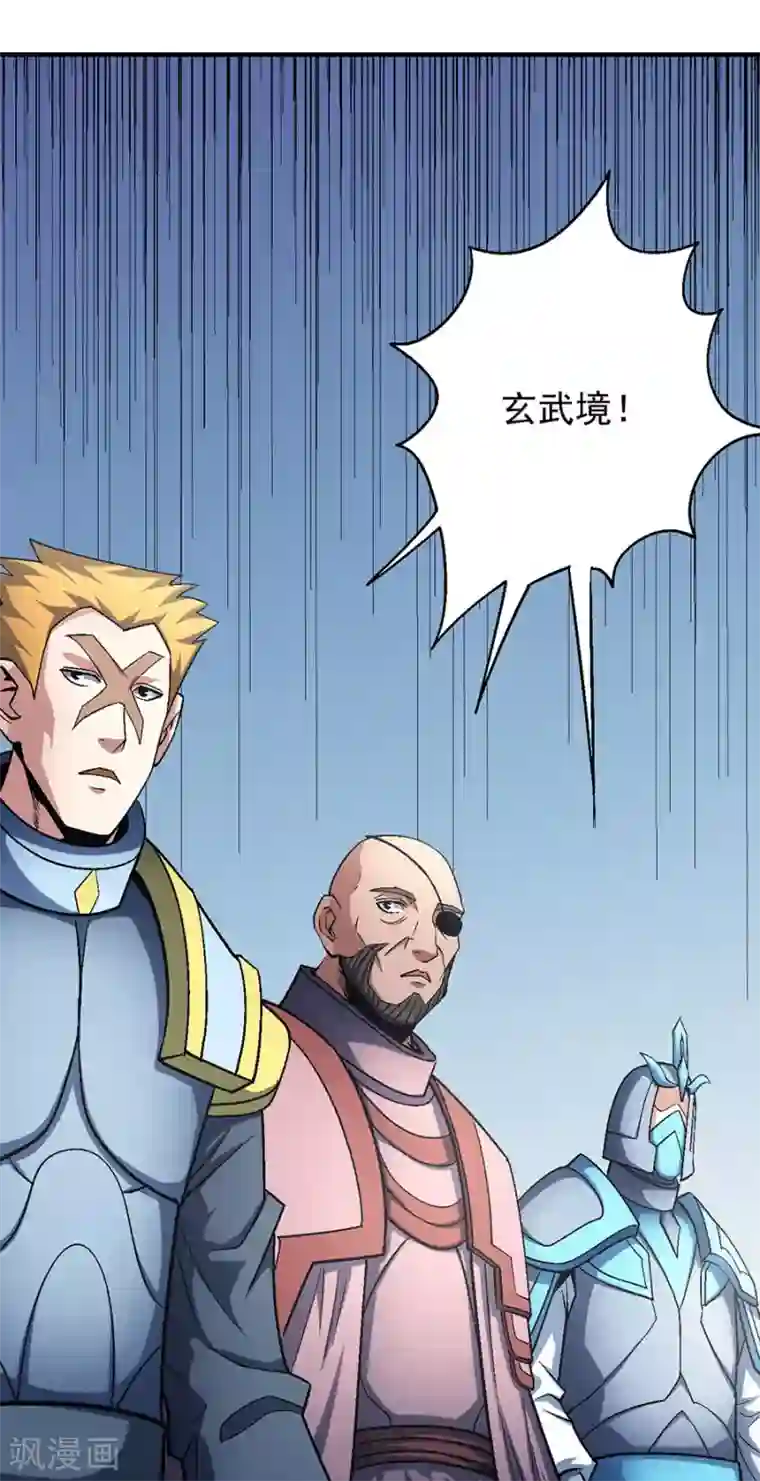 绝世武神第135话2 问鼎天下