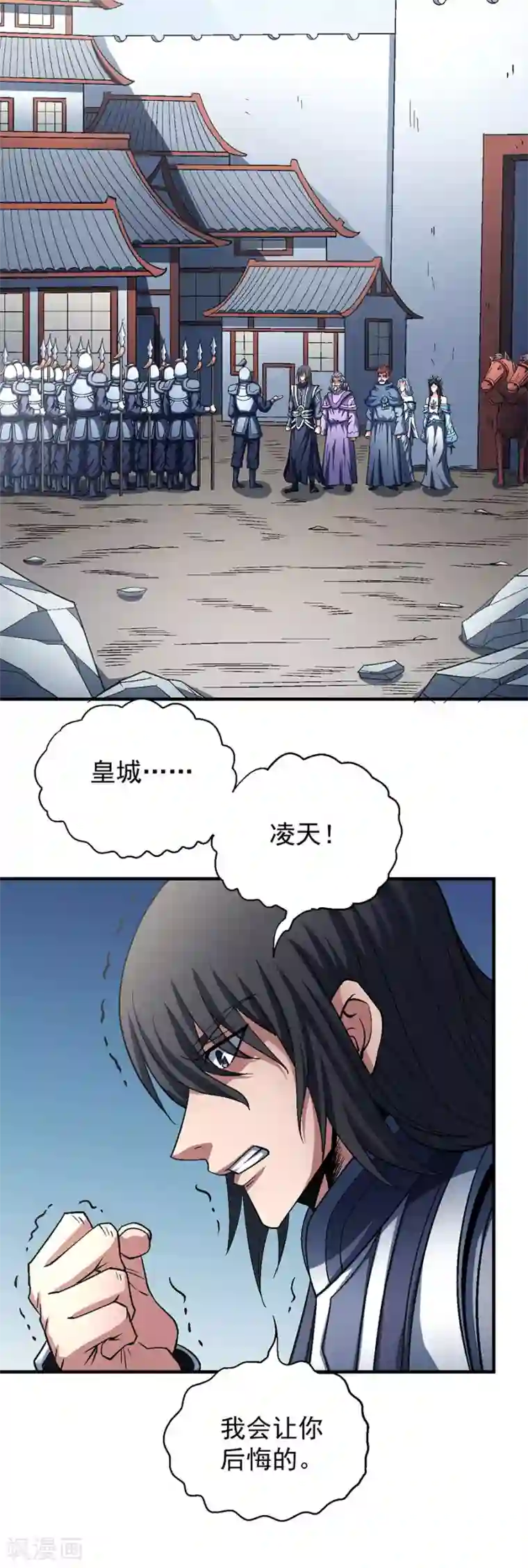 绝世武神第135话2 问鼎天下