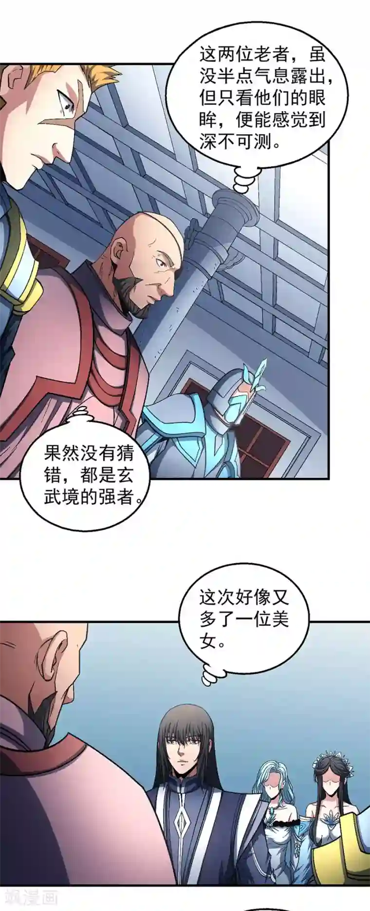 绝世武神第135话2 问鼎天下