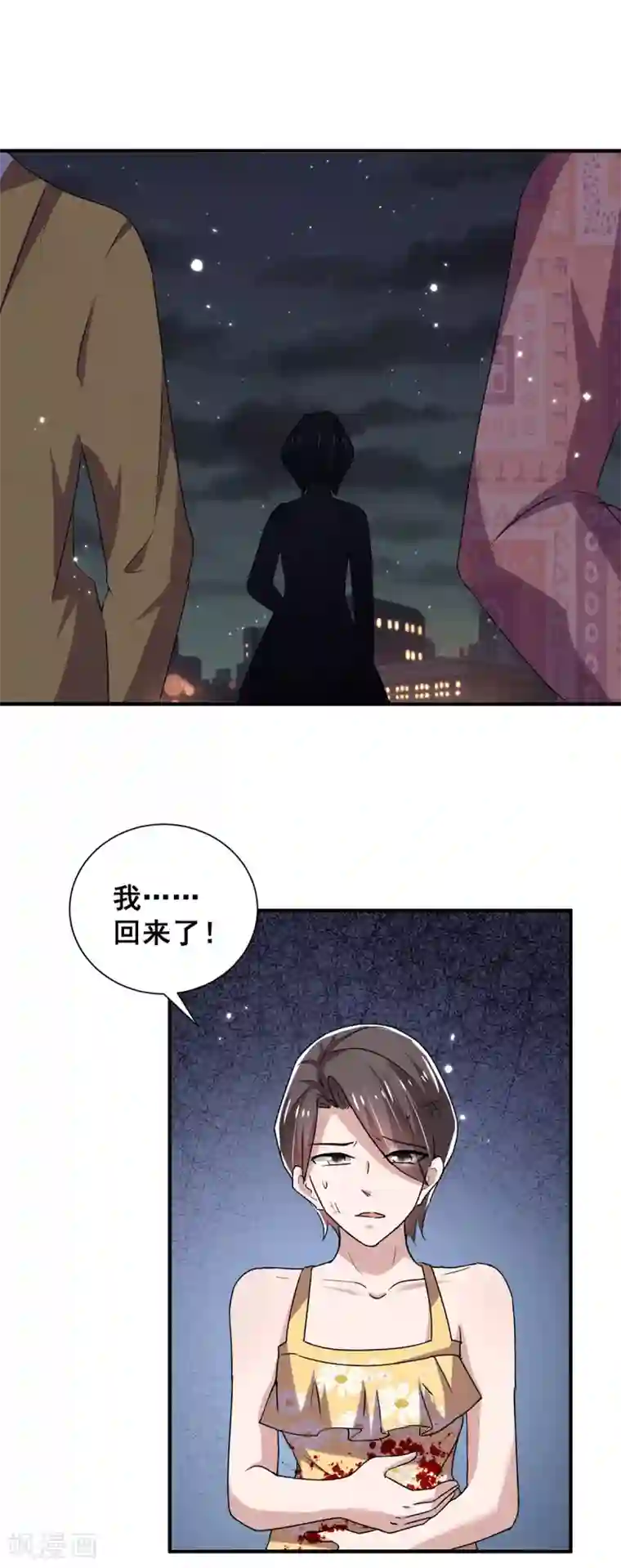 纯情陆少第241话 危在旦夕