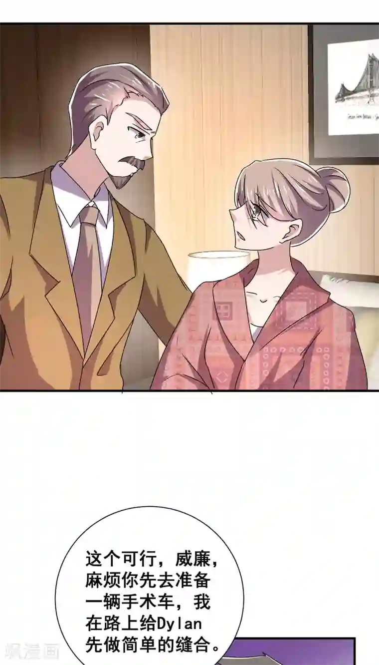 纯情陆少第241话 危在旦夕