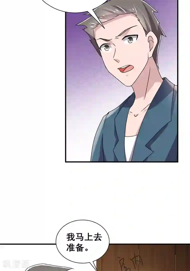 纯情陆少第241话 危在旦夕