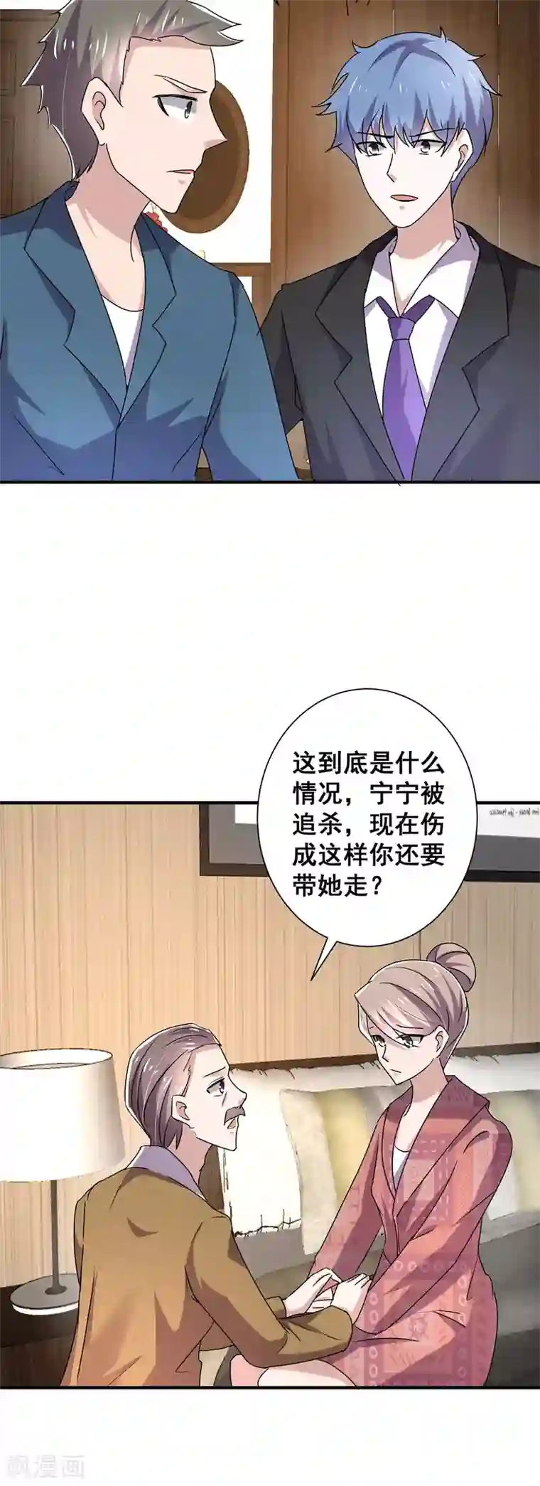 纯情陆少第241话 危在旦夕