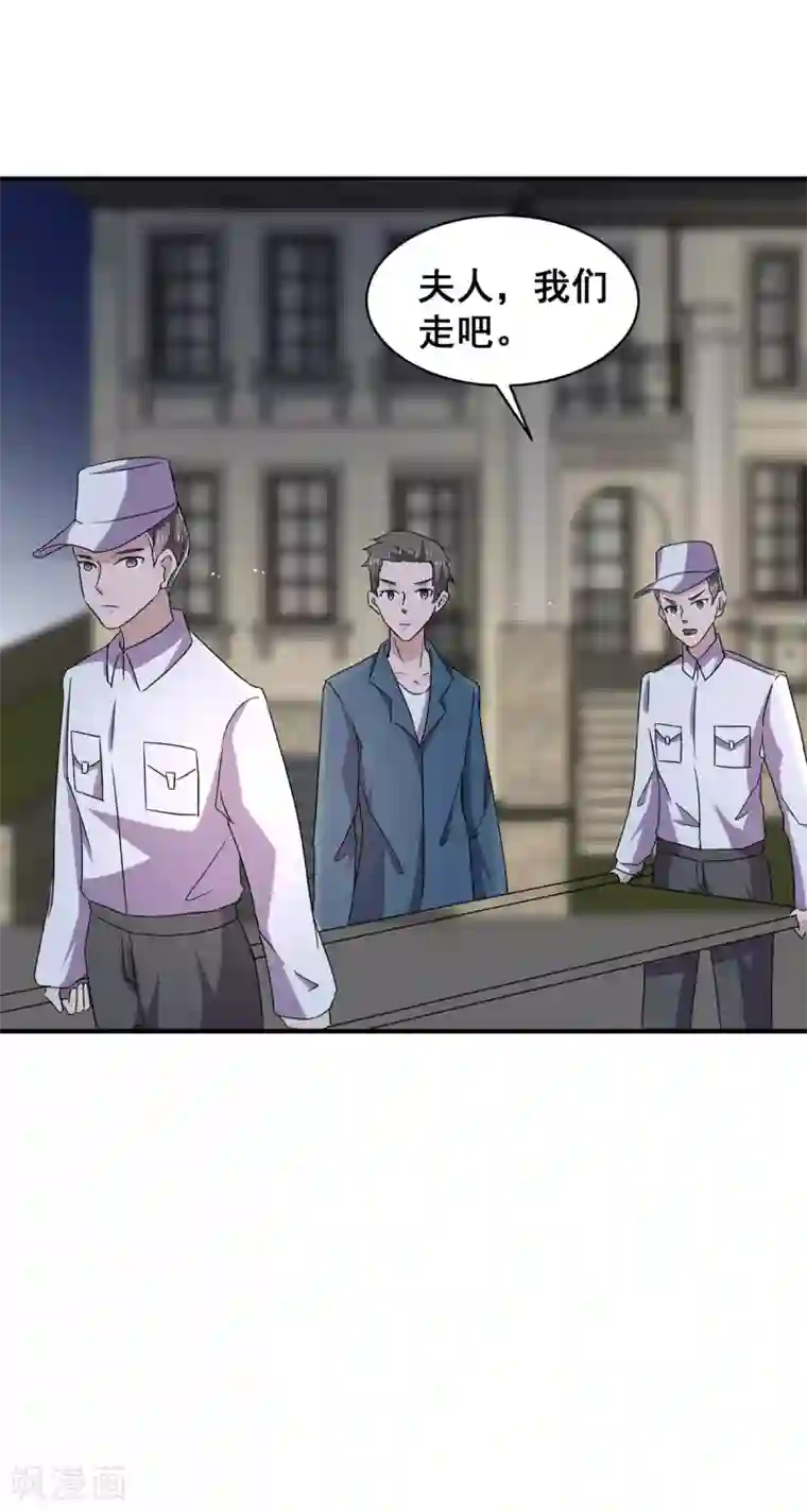 纯情陆少第241话 危在旦夕