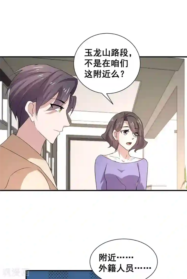 纯情陆少第241话 危在旦夕