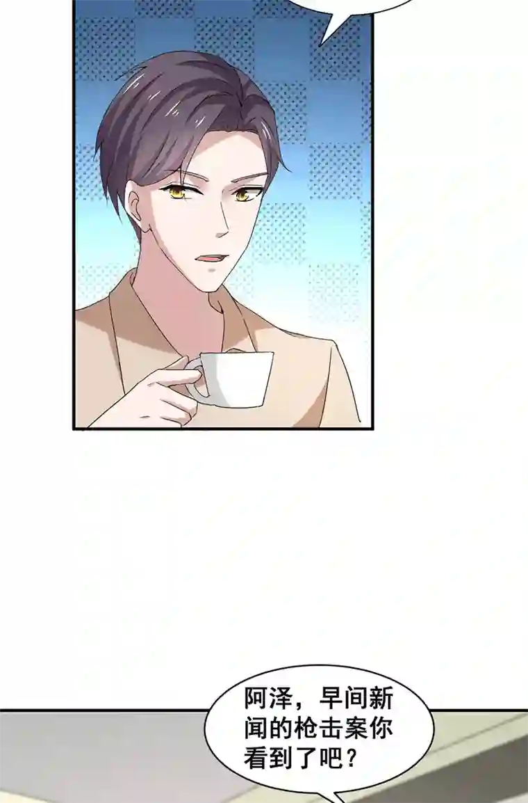 纯情陆少第241话 危在旦夕