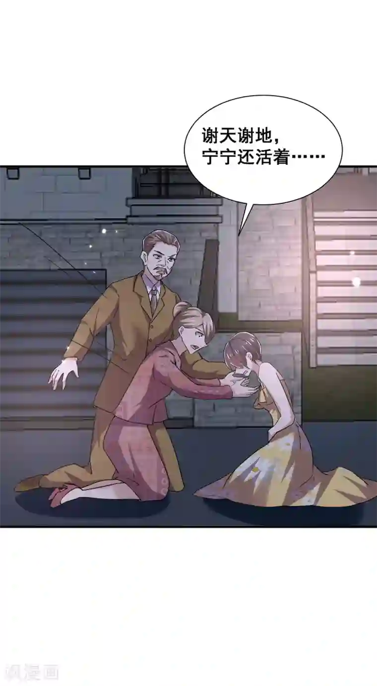 纯情陆少第241话 危在旦夕